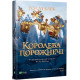 Королева порожнечі. Книга 3. Голлі Блек. 9789669822000