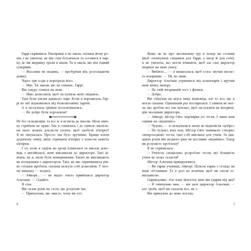 Ігри спадкоємців. Книга 1. Дженніфер Лінн Барнс. 9786170982391