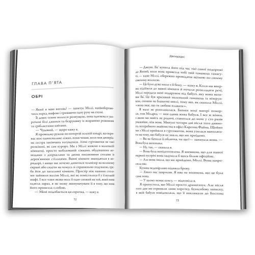 Двоюрідні. Карен М.Мак-Манус. 978-966-948-857-2