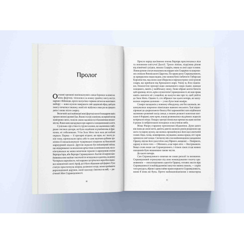 Злодій. Ярослав Задоровський. 9786177914609