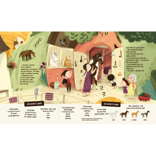 Бодьо в селі. Марта Галевська-Кустра. 9786178253370