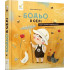 Бодьо в селі. Марта Галевська-Кустра. 9786178253370 Бодьо в селі. Марта Галевська-Кустра. 9786178253370