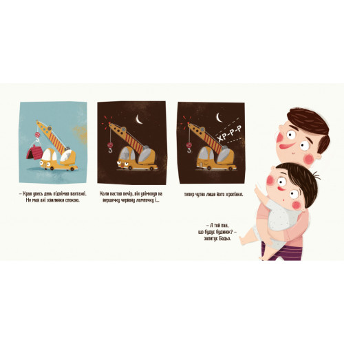 Бодьо каже: «Добраніч!». Марта Галевська-Кустра. 9786178253530