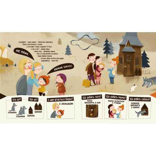 Бодьо вправляється в говорінні. Марта Галевська-Кустра. 9786178253523