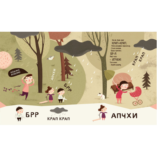 Бодьо вчиться говорити. Марта Галевська-Кустра. 9786178253950