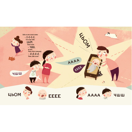 Бодьо вчиться говорити. Марта Галевська-Кустра. 9786178253950