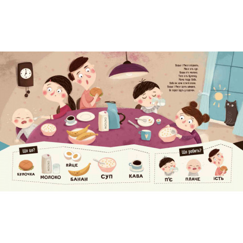 Бодьо вимовляє перші слова. Марта Галевська-Кустра. 9786178253967