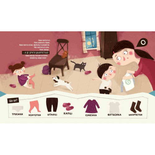 Бодьо вимовляє перші слова. Марта Галевська-Кустра. 9786178253967