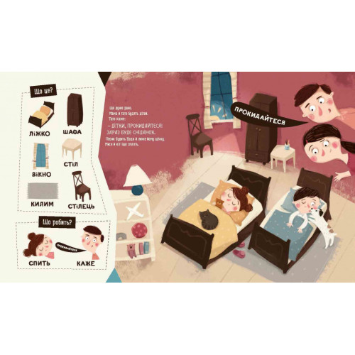 Бодьо вимовляє перші слова. Марта Галевська-Кустра. 9786178253967