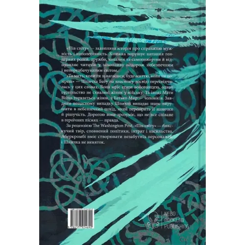 Пів світу. Книга 2. Джо Аберкромбі. 9786177914692