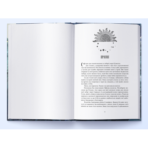 Дім Неба і Подиху. Місто Півмісяця. Книга 2. Сара Дж. Маас. 9786178383763