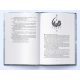 Дім Неба і Подиху. Місто Півмісяця. Книга 2. Сара Дж. Маас. 9786178383763