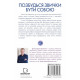 Позбудься звички бути собою. Зміни власне мислення. Джо Диспенза. 978-617-548-093-9