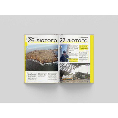 Як ми назвемо цю війну? 978-617-8216-01-6