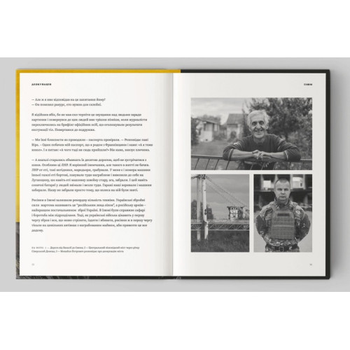 Деокупація. Історії опору українців. 2022. Богдан Логвиненко. 978-617-8216-17-7