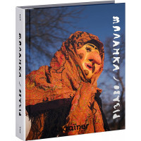 Різдво та Маланка. 978-617-8216-12-2