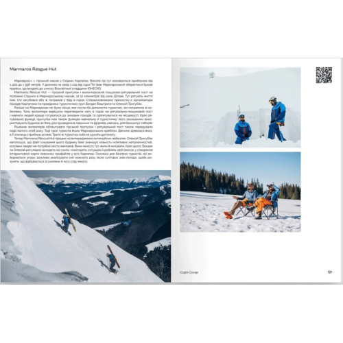 Ukraїner. Країна зсередини 2. 978-617-8216-146