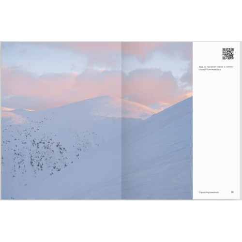 Ukraїner. Країна зсередини 2. 978-617-8216-146