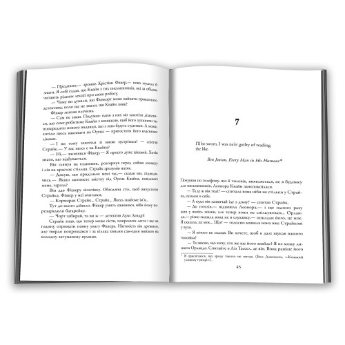 Шовкопряд. Книга 2. Роберт Галбрейт. 978-966-948-298-3