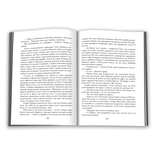 Кувала зозуля. Роберт Галбрейт. 978-966-948-125-2