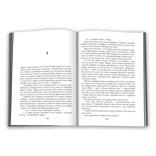 Кувала зозуля. Роберт Галбрейт. 978-966-948-125-2