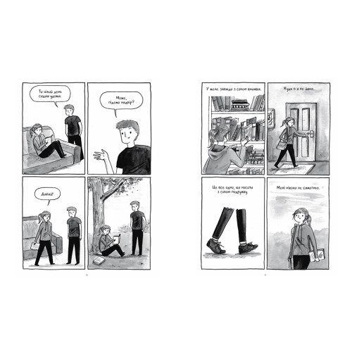 Книжки – то любов. Деббі Тан. 978-617-8373-43-6