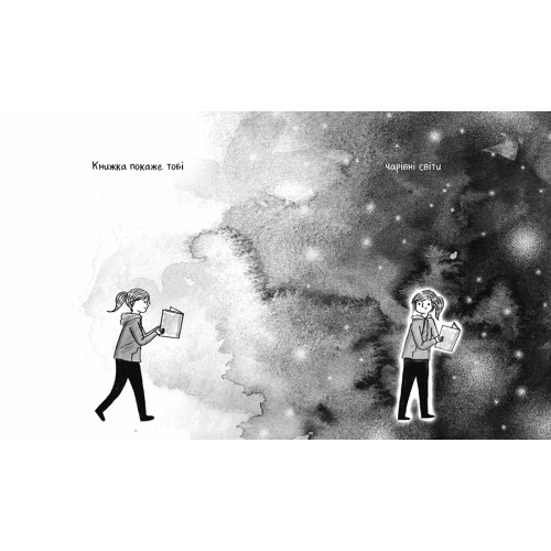 Книжки – то любов. Деббі Тан. 978-617-8373-43-6