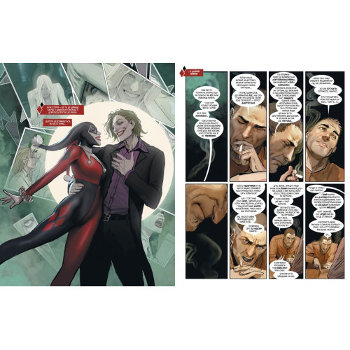 Гарлін. Стьєпан Шеїч. 978-617-8280-90-1