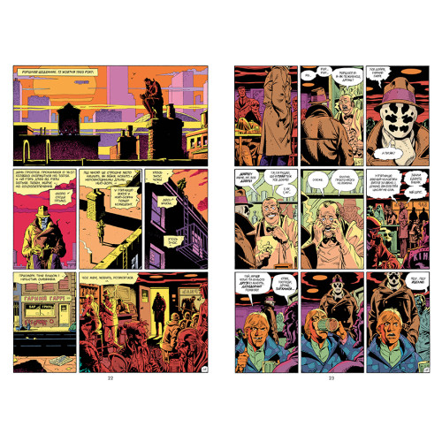 Вартові. Алан Мур. 978-617-8280-49-9