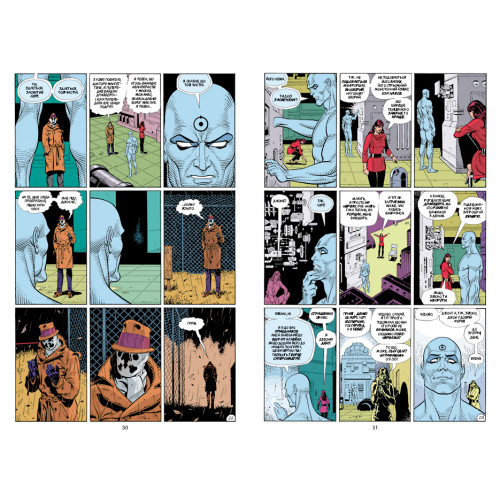 Вартові. Алан Мур. 978-617-8280-49-9