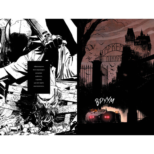 Бетмен: Білий Лицар. Шон Мерфі. 978-617-8280-70-3