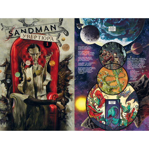 The Sandman. Пісочний Чоловік. Увертюра. Ніл Гейман. 978-617-8373-22-1