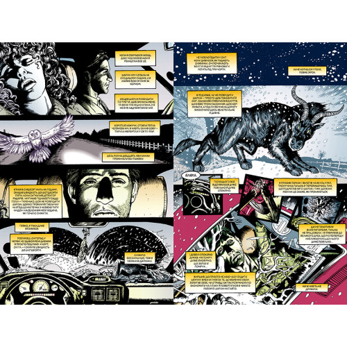 The Sandman. Пісочний чоловік. Книга 8. Кінець світів. Ніл Гейман. 978-617-8373-51-1