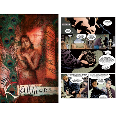 The Sandman. Пісочний чоловік. Книга 3. Ніл Гейман. 978-617-8280-91-8