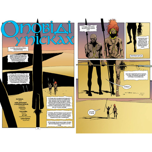 The Sandman. Пісочний чоловік. Книга 2. Ніл Гейман. 978-617-8280-51-2