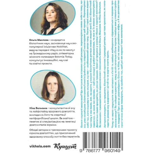 Коли я нарешті висплюся? Ольга Маслова. 9786177960149