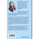 Гінекологія без страху. Все, що варто знати про інтимне здоров'я. Оксана Негрич. 9786178257675