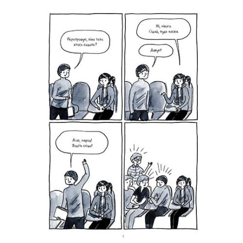 Тиха дівчина у гучному світі. Деббі Тан. 978-617-8280-04-8