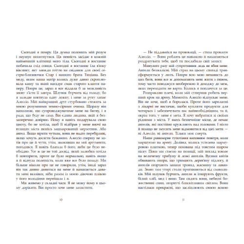 Сага про ангелів. Повернення ангелів. Вульф Мара. 9786170986986