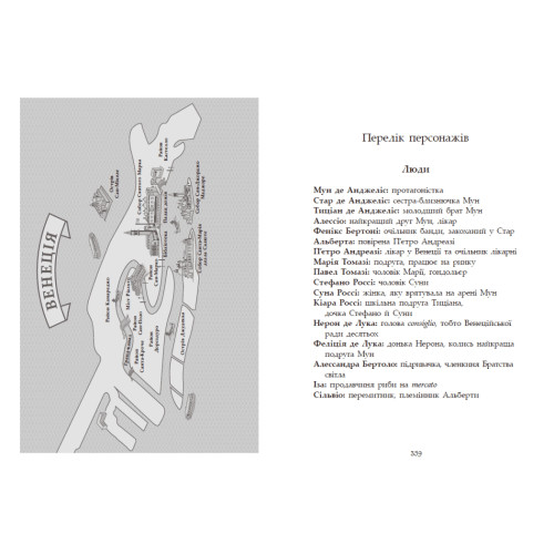 Сага про ангелів. Повернення ангелів. Вульф Мара. 9786170986986