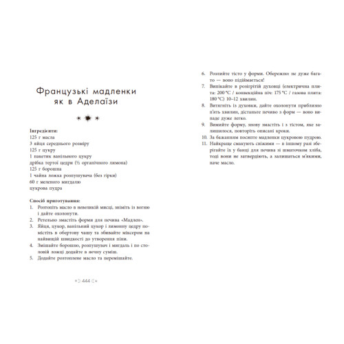Сага сестер-відьом. Сестра зірок. Вульф Мара. 9786170986962