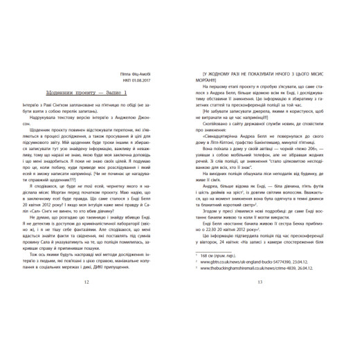 Посібник з убивства для хорошої дівчинки. Голлі Джексон. 9786170985026