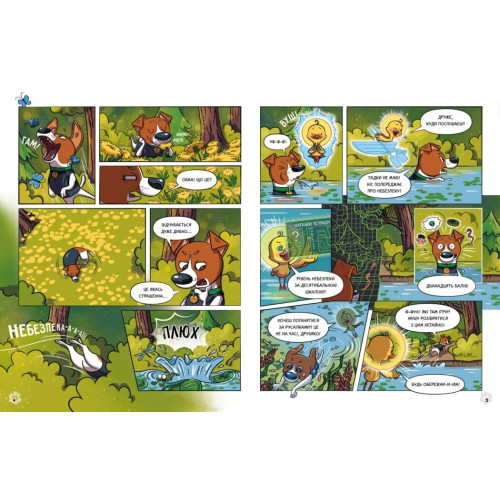 Пес Патрон і Шкарпетковий монстр. Ран Юліта. 9786170981561