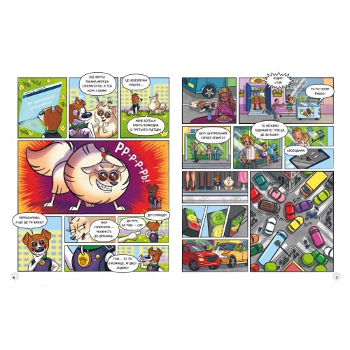 Пес Патрон і Великий Т. Ран Юліта. 978-617-09-8845-4