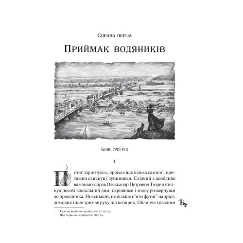 Лазарус. Світлана Тараторіна. 9786171701557