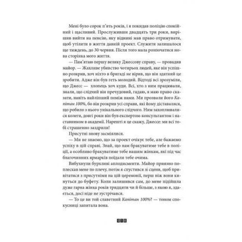 Зникнення Стефані Мейлер. Жоель Діккер. 978-617-679-691-6