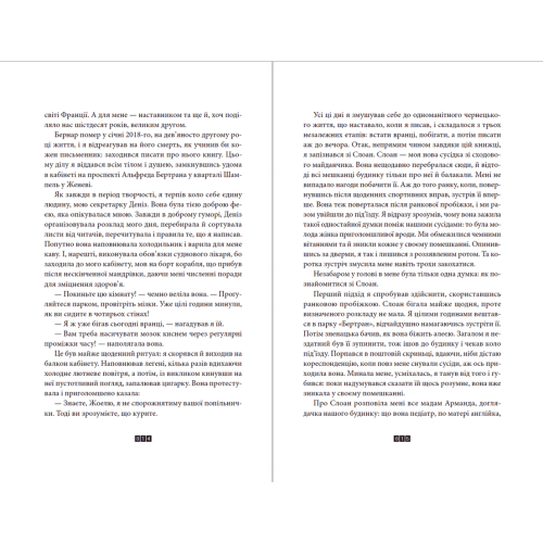 Загадка 622 номера. Жоель Діккер. 978-617-679-940-5