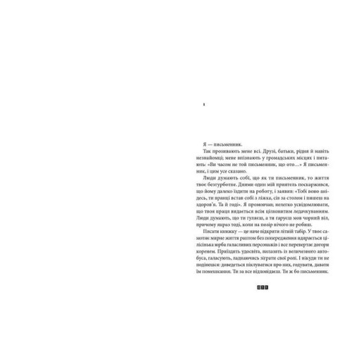 Книга Балтиморів. Жоель Діккер. 978-617-679-644-2