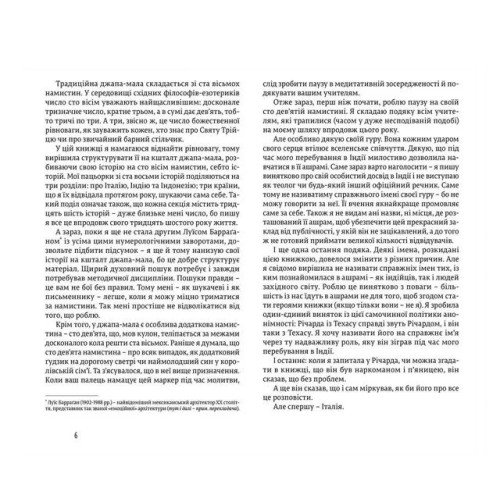 Їсти, молитися, кохати. Елізабет Гілберт. 978-617-679-153-9