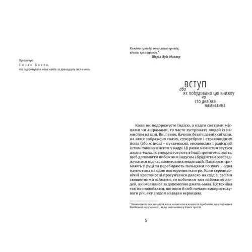 Їсти, молитися, кохати. Елізабет Гілберт. 978-617-679-153-9